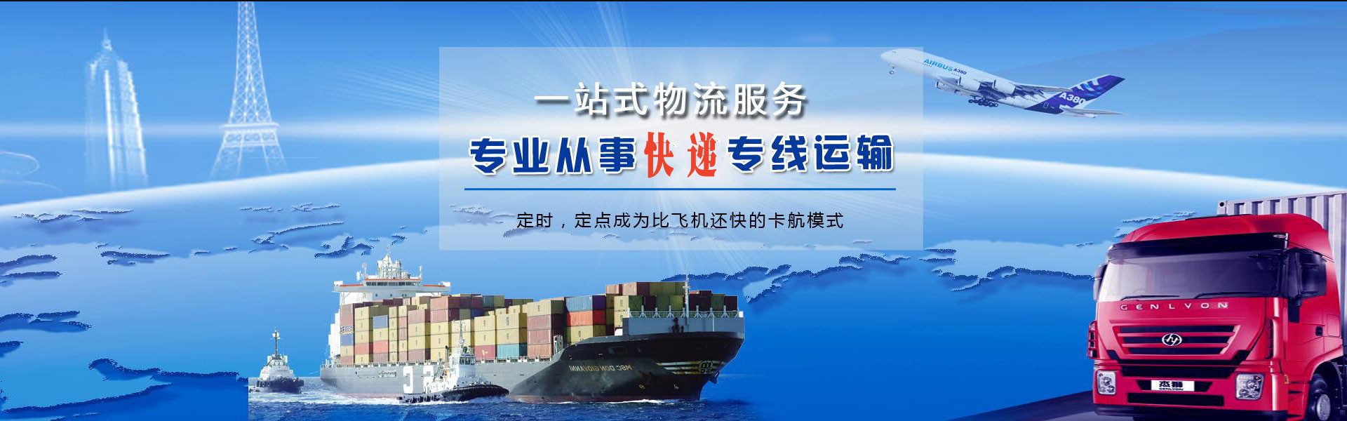 铁锋到克罗地亚物流公司-铁锋至克罗地亚物流专线-铁锋空运到克罗地亚-优时通物流有限公司